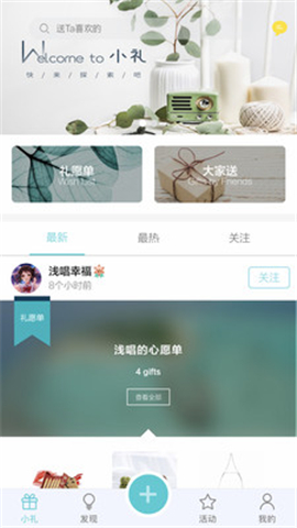 小禮截圖欣賞