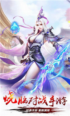 幻世仙征滿V版