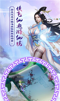 幻世仙征滿V版截圖欣賞