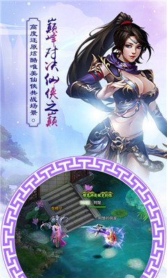 幻世仙征滿V版截圖欣賞