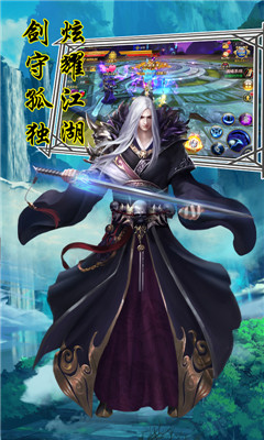 神魔傳