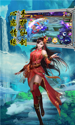 神魔傳截圖欣賞