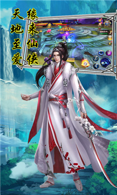 神魔傳截圖欣賞