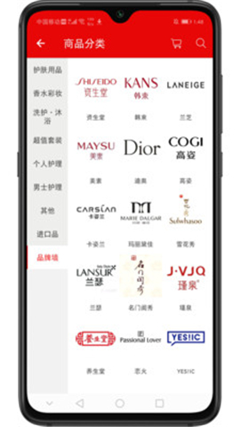 美了嗎截圖欣賞