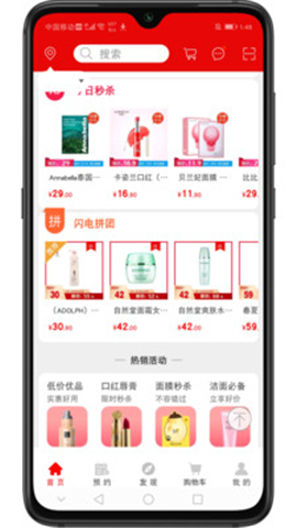 美了嗎截圖欣賞