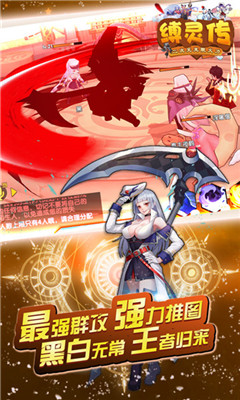 縛靈傳BT版