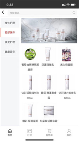 蕾舒翠PLUS截圖欣賞