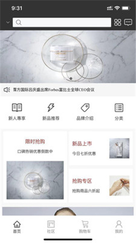 蕾舒翠PLUS截圖欣賞