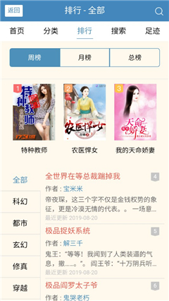 三九書屋安卓版截圖欣賞