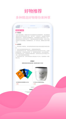 美麗一測截圖欣賞