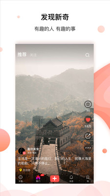 看逗逗截圖欣賞