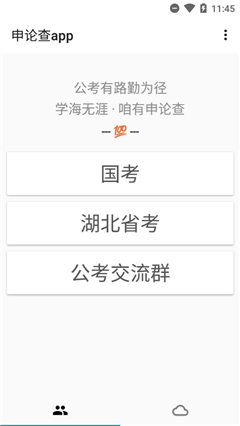 申論查
