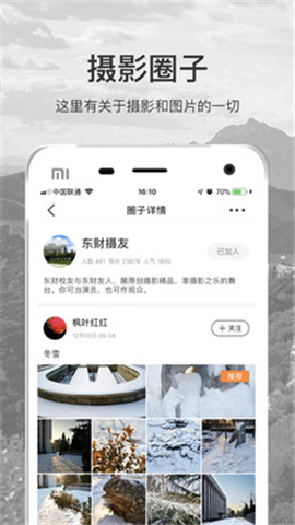 微攝