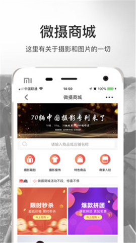 微攝截圖欣賞