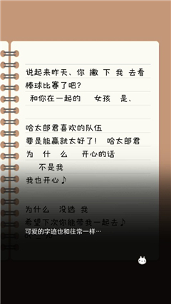 空虛日記截圖欣賞