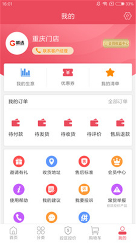 呱選