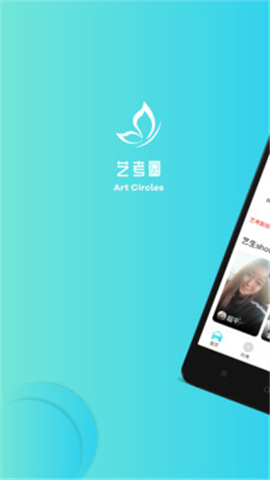 藝考吧截圖欣賞