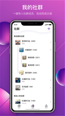 脈鏈MyLink截圖欣賞