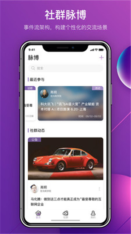 脈鏈MyLink截圖欣賞