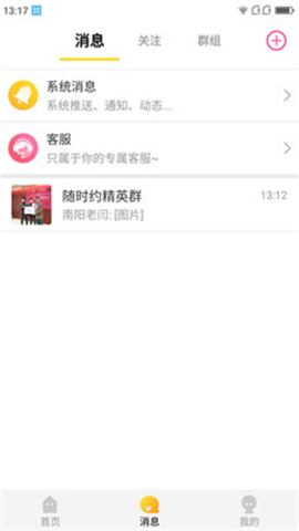 隨時(shí)約截圖欣賞