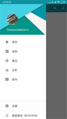 艾賓浩斯復(fù)習(xí)筆記截圖欣賞
