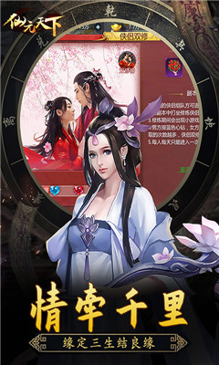 仙元天下截圖欣賞