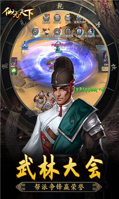 仙元天下截圖欣賞