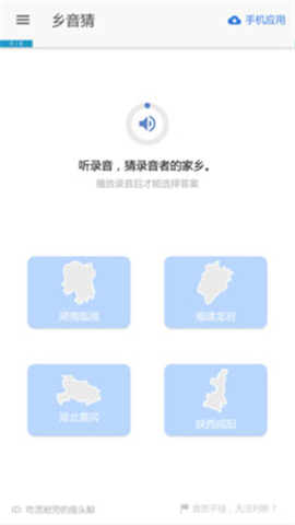 鄉(xiāng)音