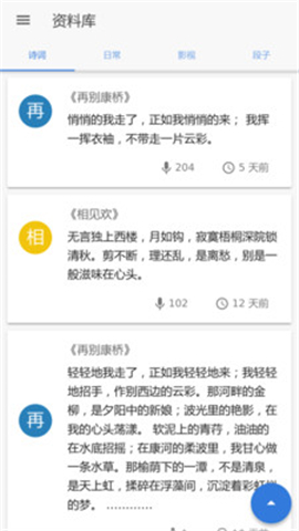 鄉(xiāng)音截圖欣賞