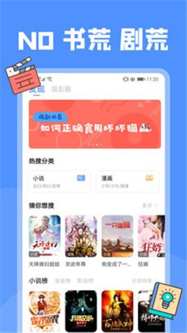 壞壞貓iOS版截圖欣賞