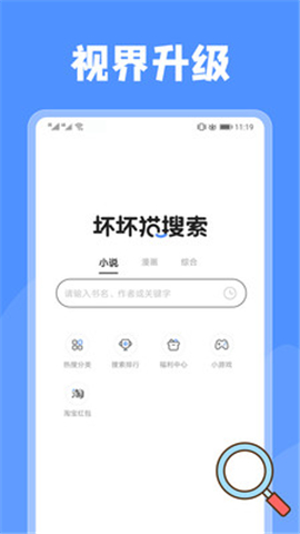 壞壞貓iOS版