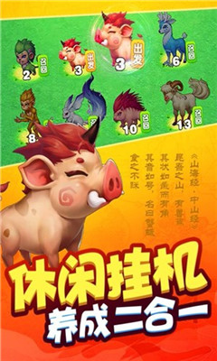 我是一個蛋紅包版截圖欣賞