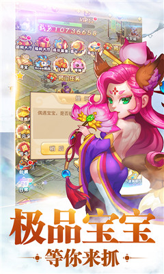 西游修仙傳截圖欣賞