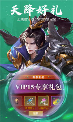 龍印之戰(zhàn)滿V版截圖欣賞