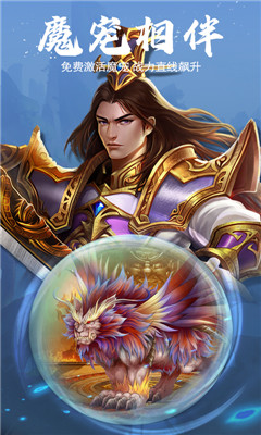龍印之戰(zhàn)滿V版