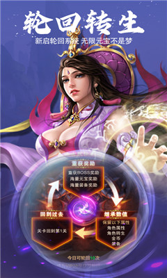 龍印之戰(zhàn)滿V版截圖欣賞