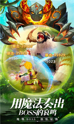 龍族盛典BT版