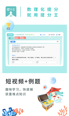 AI提分王截圖欣賞