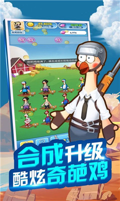 奇葩養(yǎng)雞場ios版