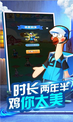 奇葩養(yǎng)雞場ios版