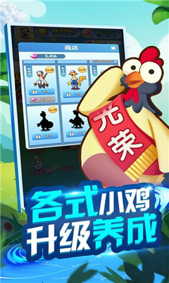 奇葩養(yǎng)雞場(chǎng)紅包版