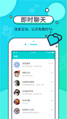 音覓星球截圖欣賞