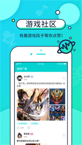 音覓星球截圖欣賞