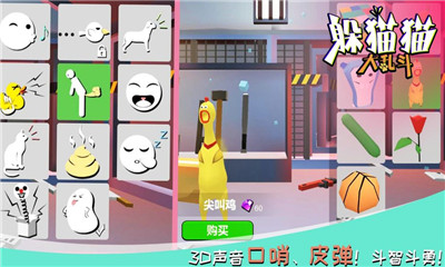 躲貓貓大亂斗