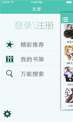 789輕小說