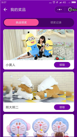 猜歌小超人賺錢版截圖欣賞