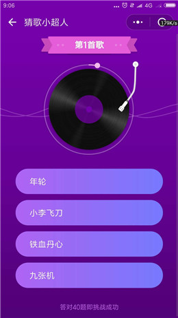 猜歌小超人賺錢版