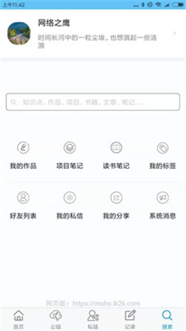 知界