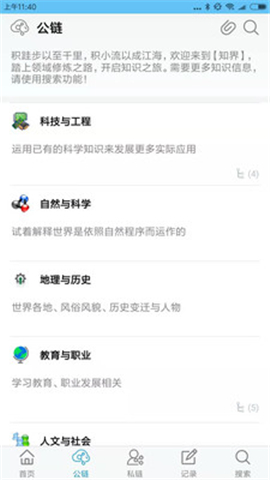 知界截圖欣賞