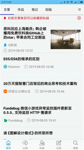 知界截圖欣賞